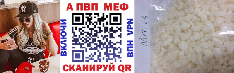 как найти наркотики  Алексеевка  darknet клад  A-PVP СК 