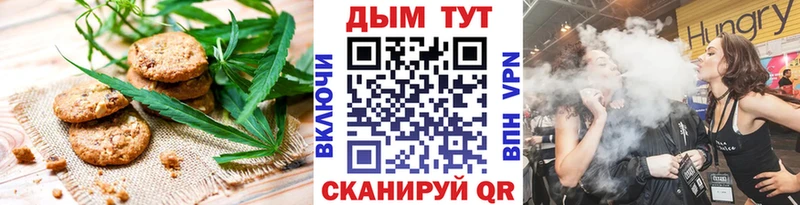Canna-Cookies конопля  Алексеевка 