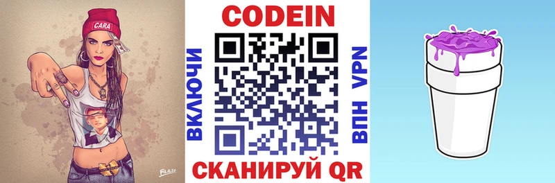 OMG ссылка Алексеевка Кодеин напиток Lean (лин) наркотики