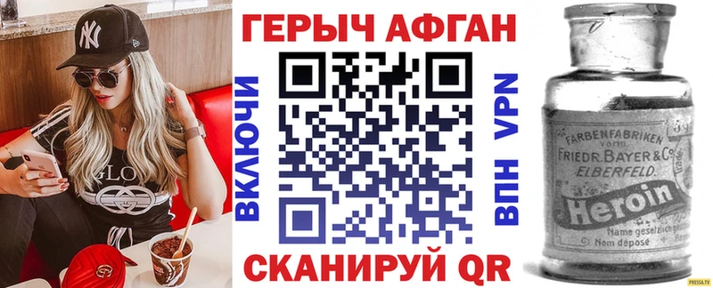 ГЕРОИН белый  цена наркотик  Алексеевка 