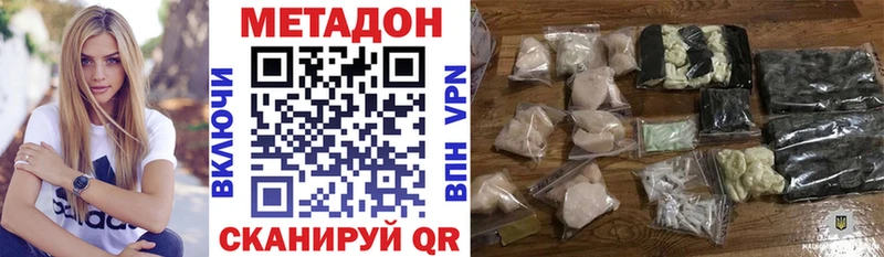 Метадон мёд  shop наркотические препараты  Алексеевка 